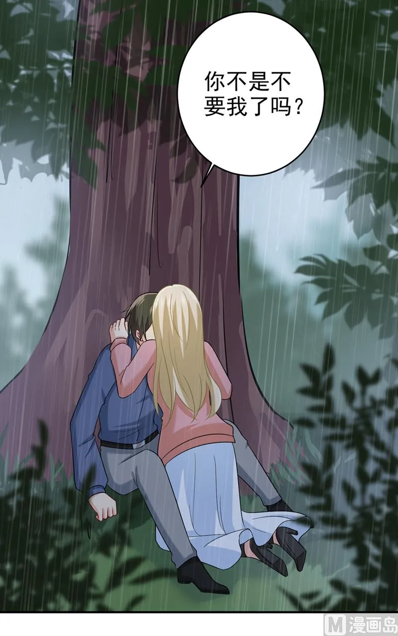 第297话 最血腥的告白 第21页