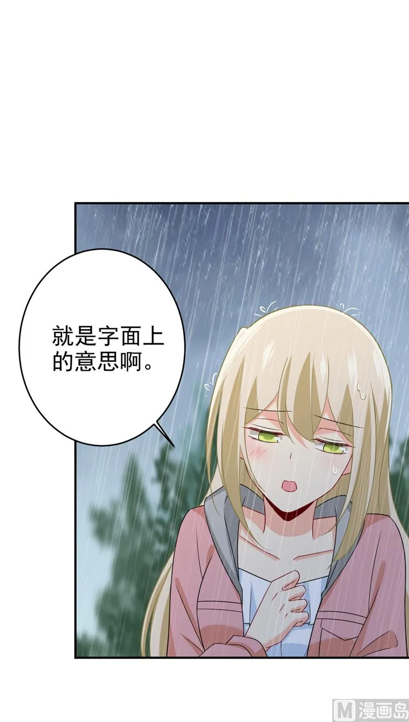 第297话 最血腥的告白 第27页