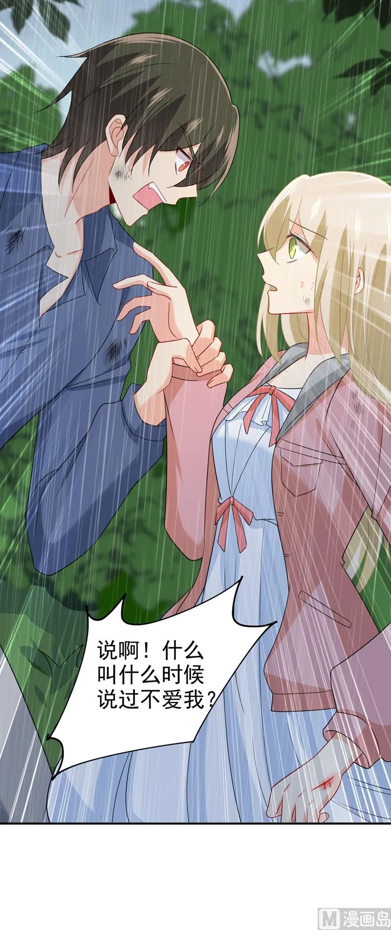 第297话 最血腥的告白 第29页