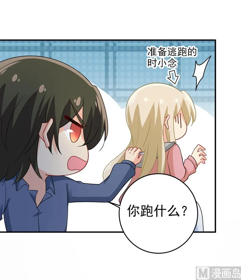 第297话 最血腥的告白 第32页