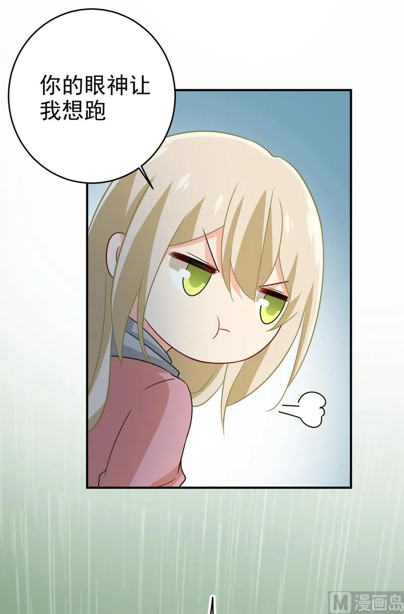 第297话 最血腥的告白 第33页