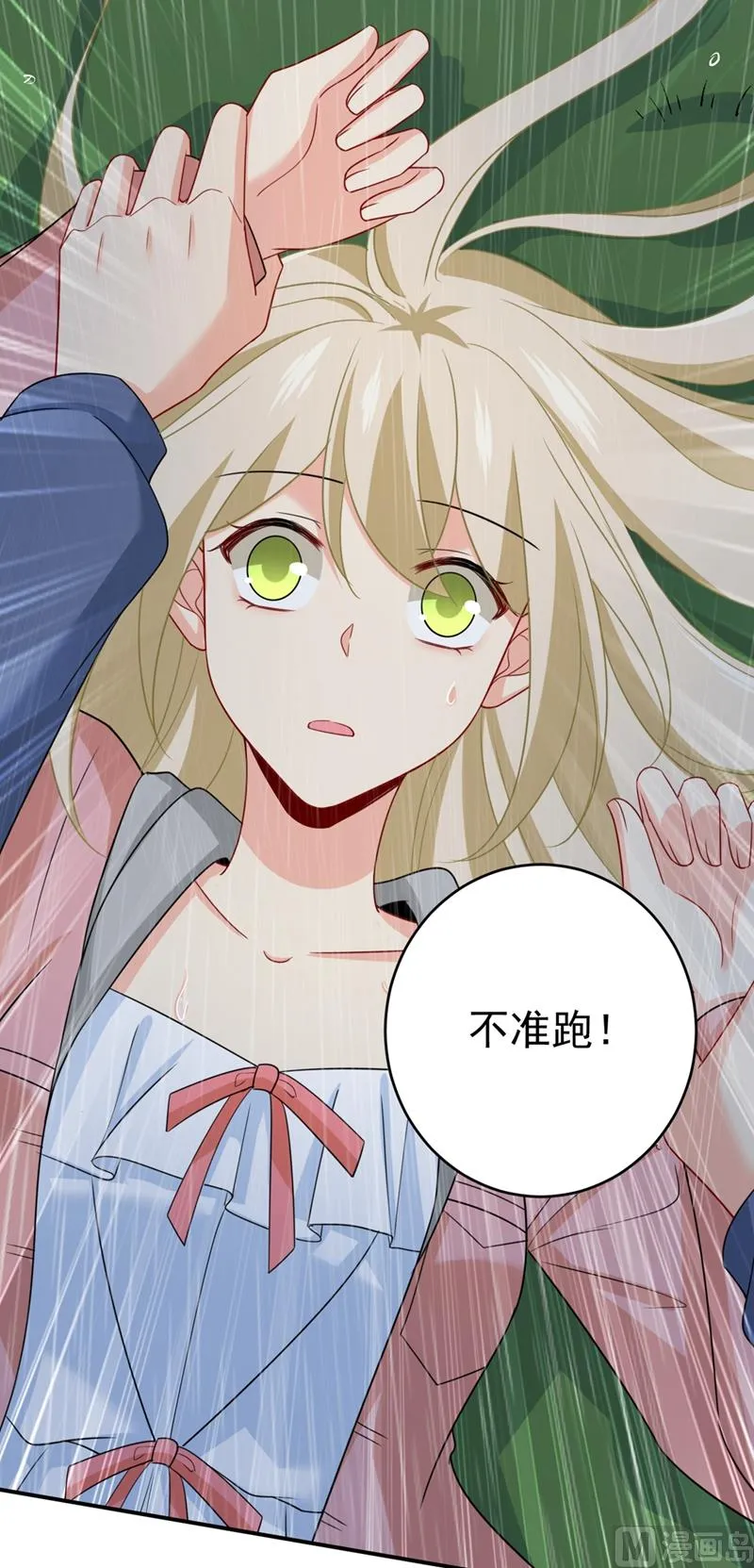 第297话 最血腥的告白 第35页