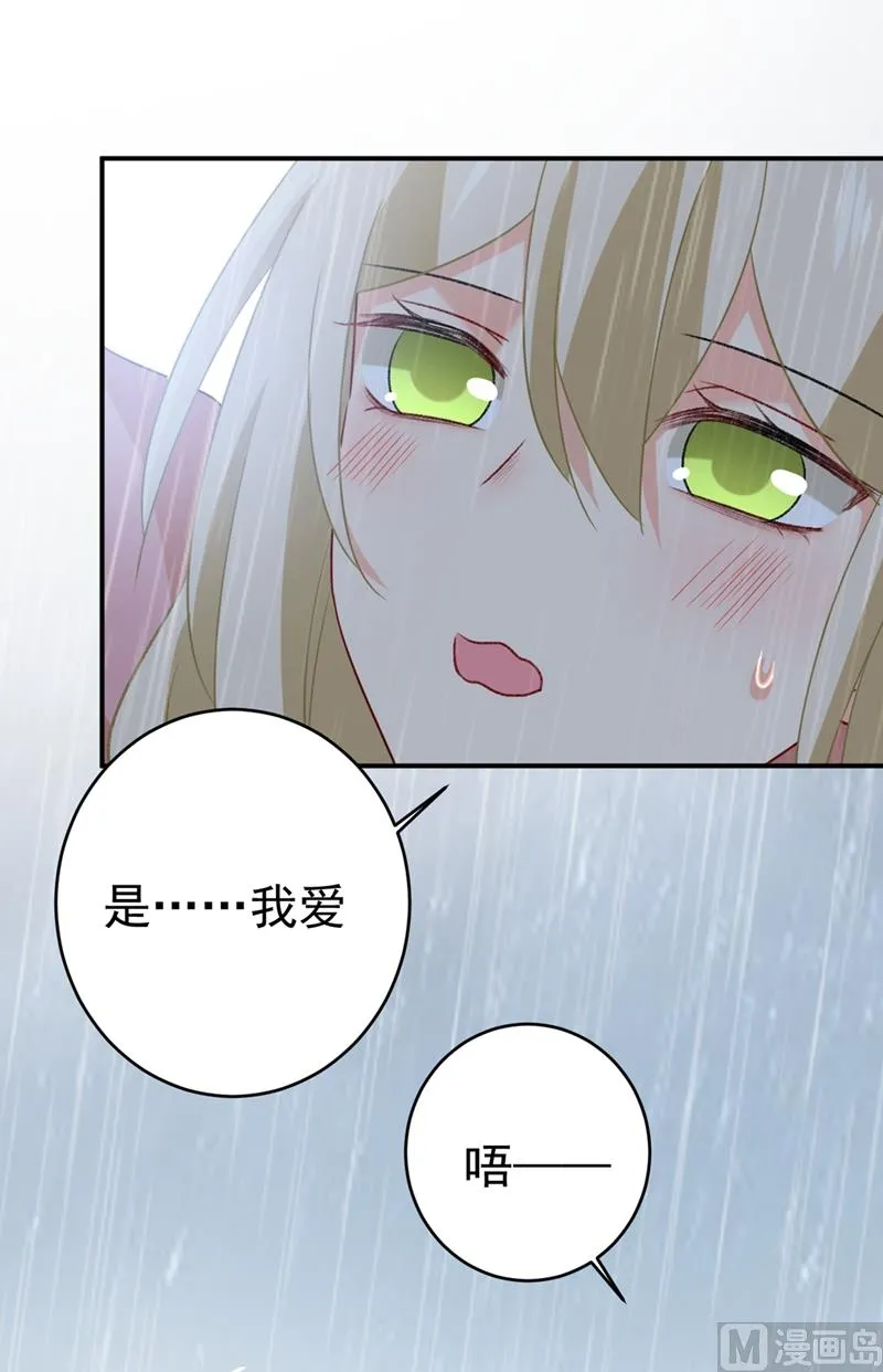 第297话 最血腥的告白 第37页