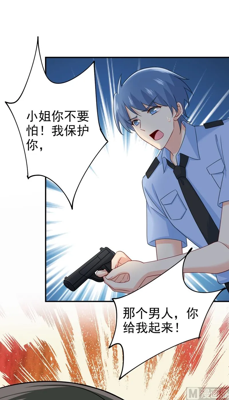 第298话 和他一起洗澡？ 第8页