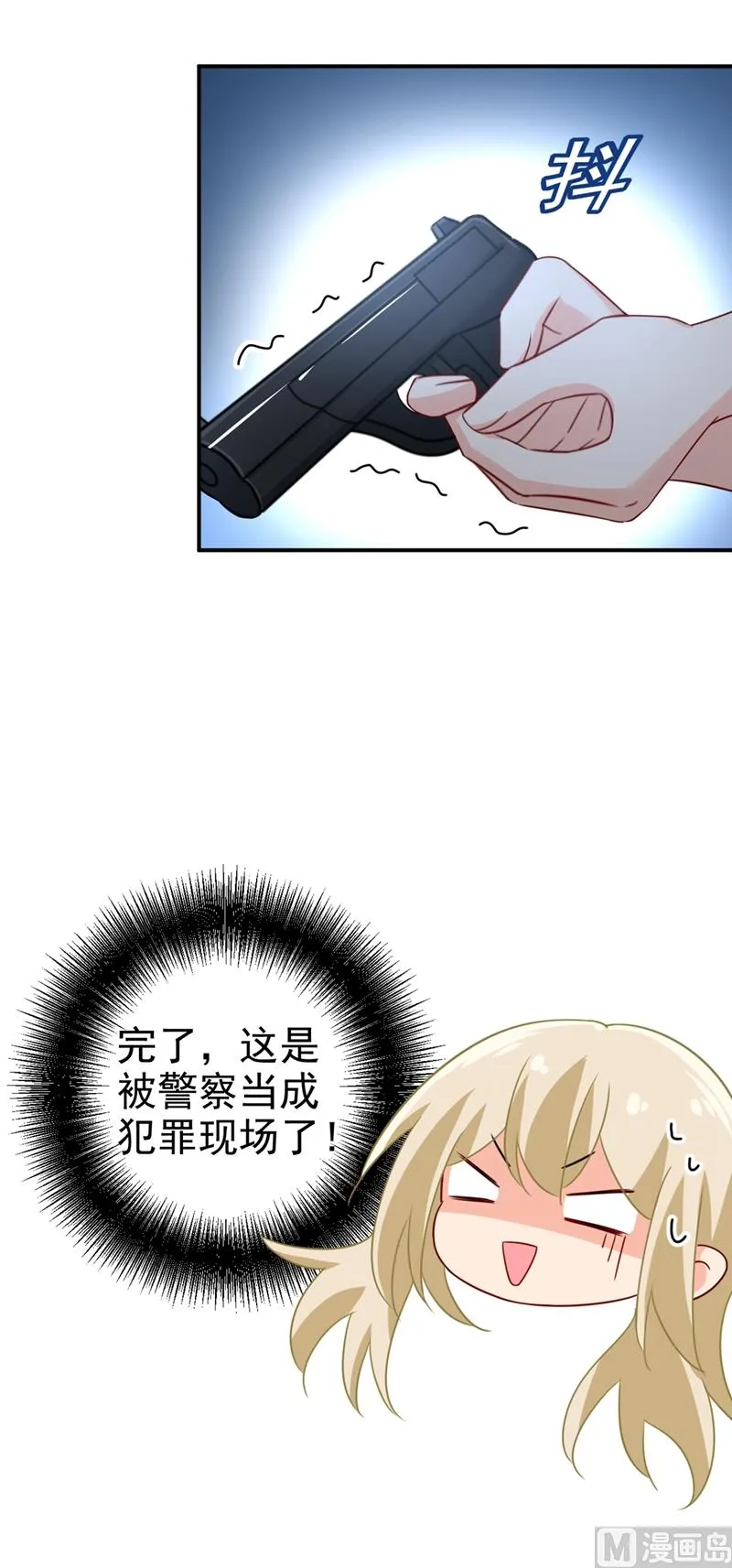 第298话 和他一起洗澡？ 第10页