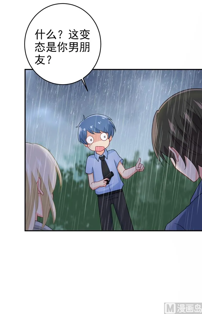 第298话 和他一起洗澡？ 第12页