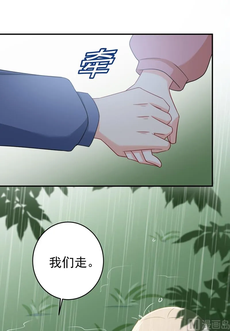 第298话 和他一起洗澡？ 第13页