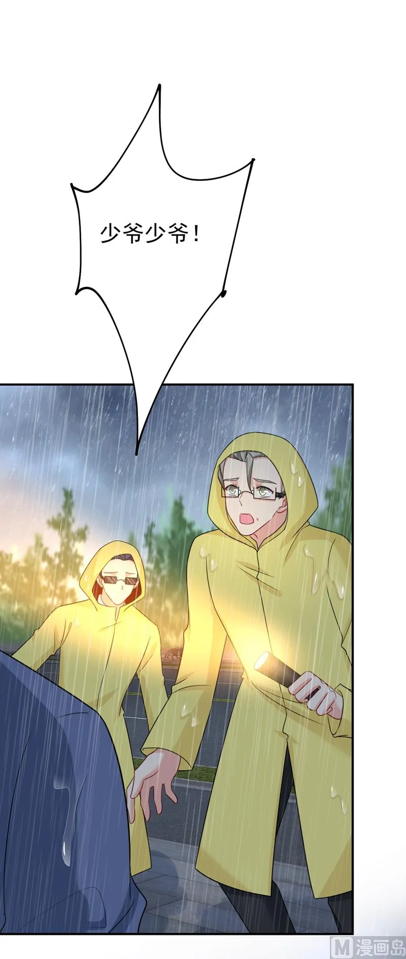 第298话 和他一起洗澡？ 第15页