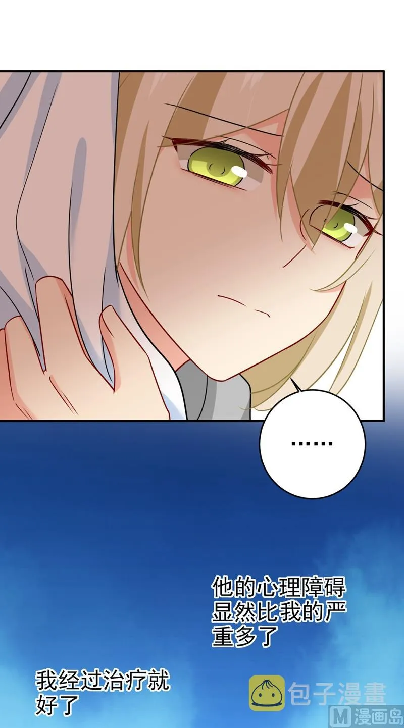 第298话 和他一起洗澡？ 第20页