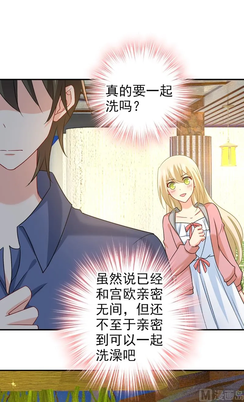 第298话 和他一起洗澡？ 第36页