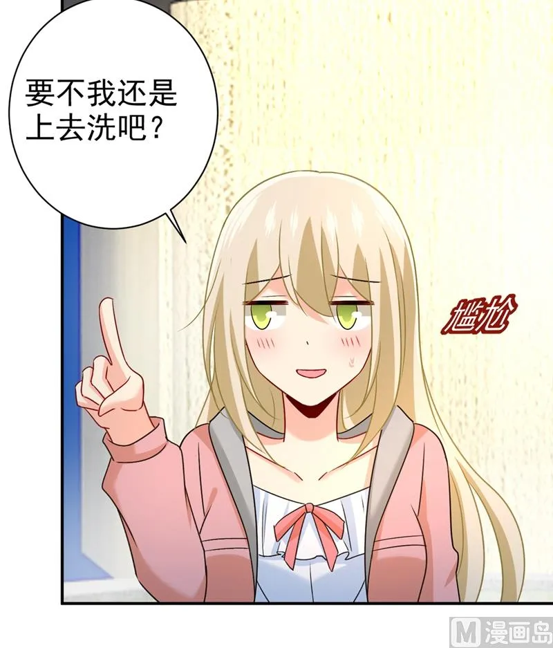 第298话 和他一起洗澡？ 第39页