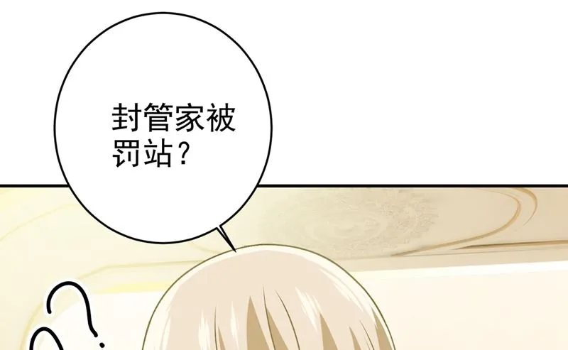 第300话 你是爱我的！ 第9页
