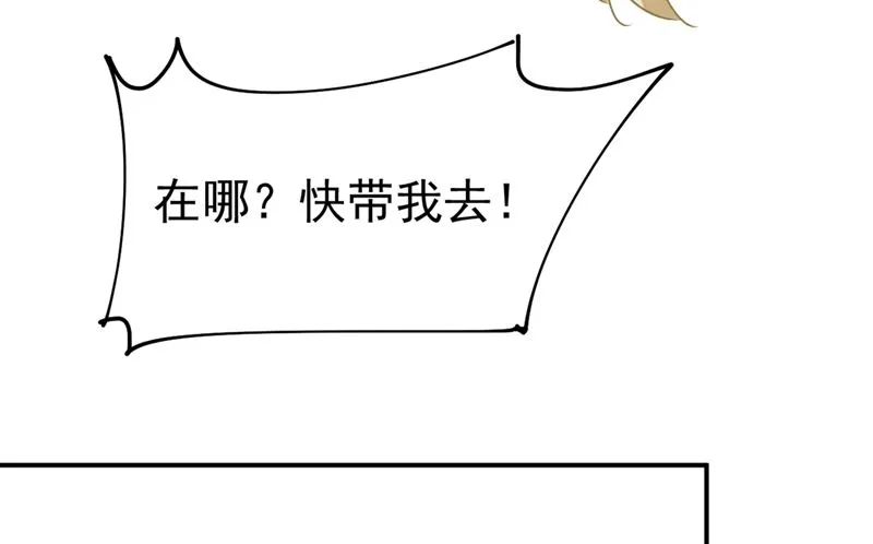 第300话 你是爱我的！ 第12页