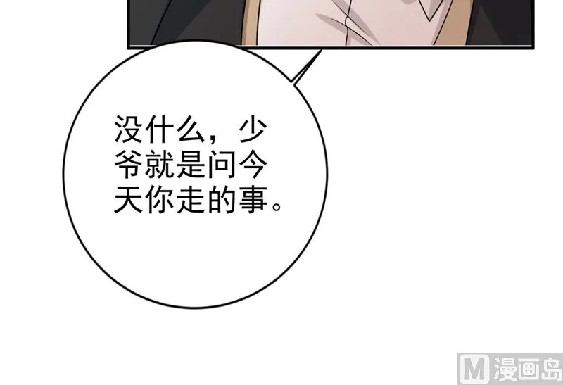 第300话 你是爱我的！ 第19页