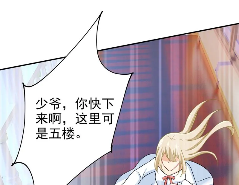 第300话 你是爱我的！ 第26页