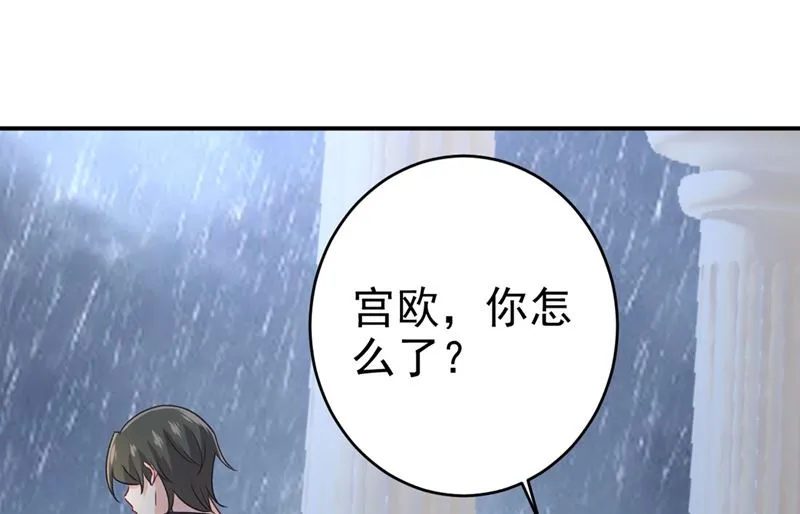 第300话 你是爱我的！ 第33页