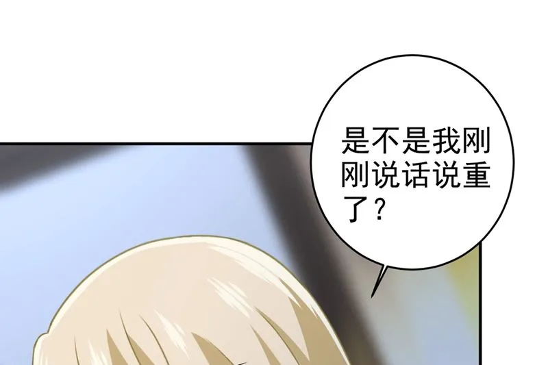 第300话 你是爱我的！ 第36页