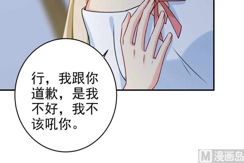 第300话 你是爱我的！ 第38页