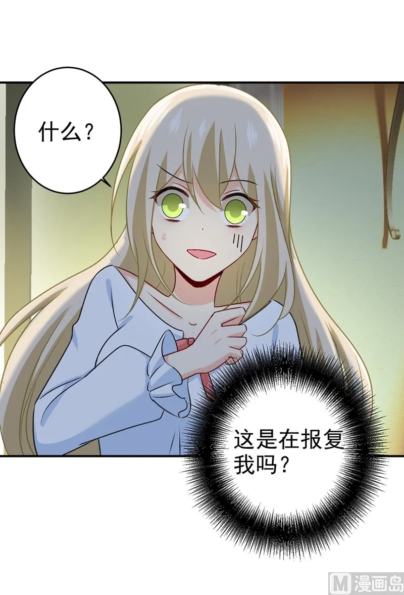 第300话 你是爱我的！ 第42页