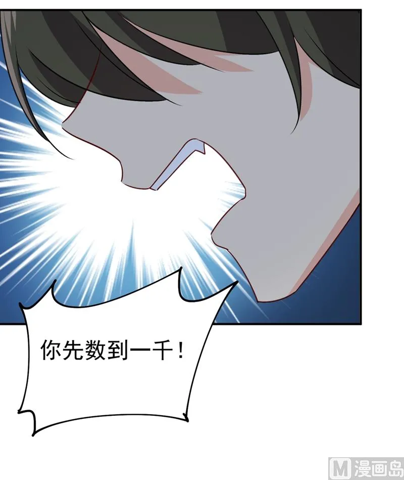 第300话 你是爱我的！ 第43页