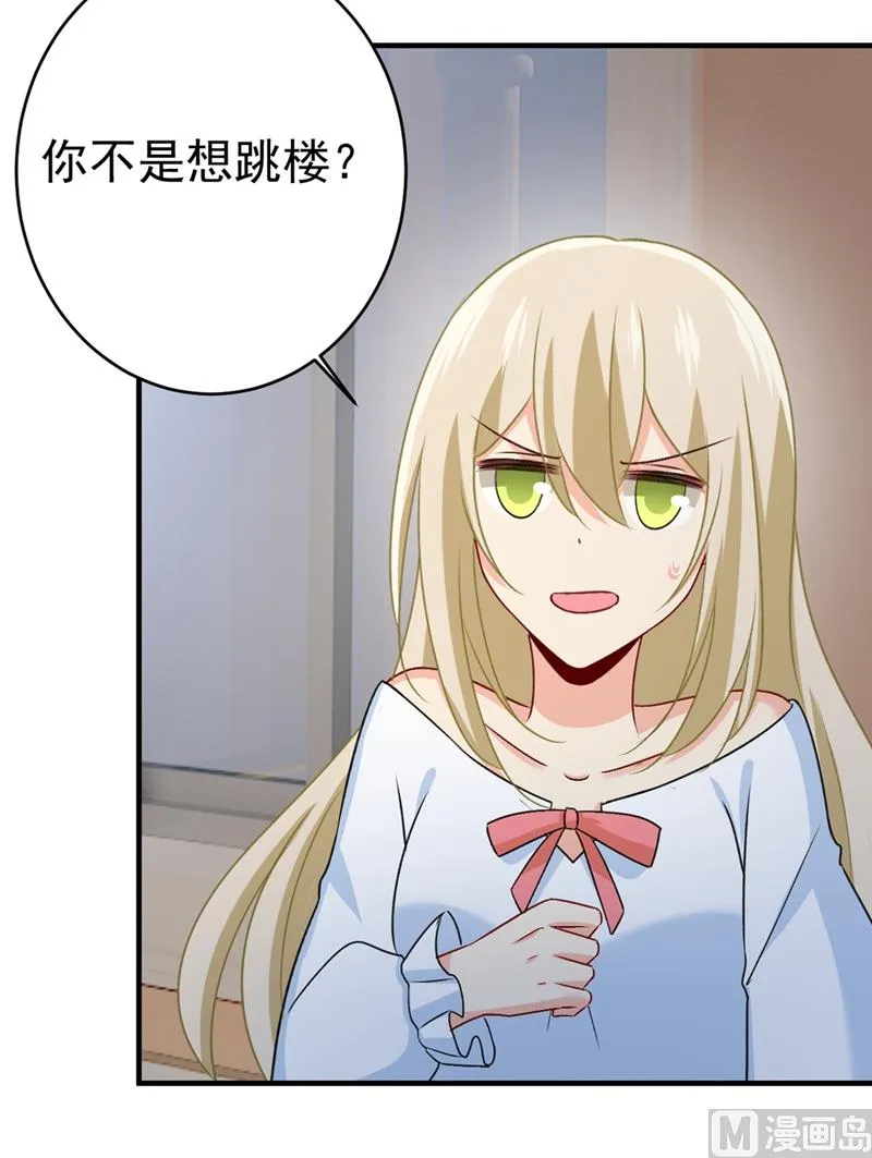 第300话 你是爱我的！ 第51页