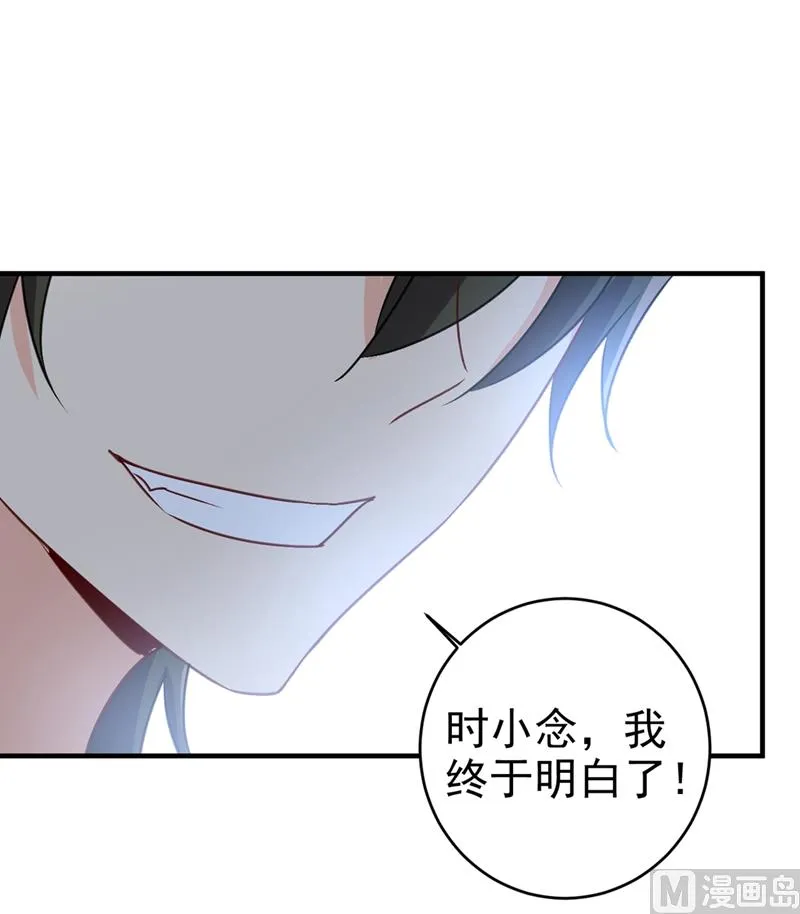 第300话 你是爱我的！ 第54页