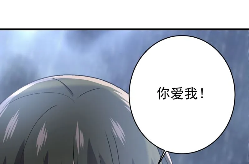 第300话 你是爱我的！ 第58页
