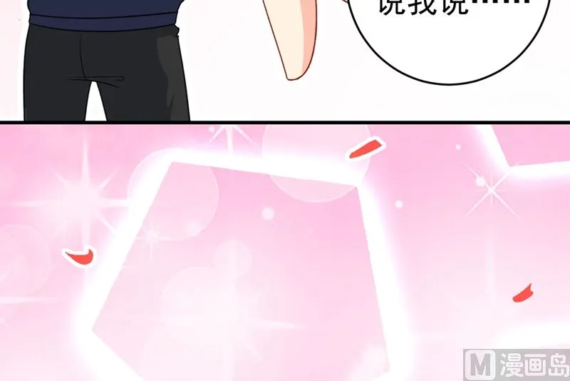 第300话 你是爱我的！ 第71页