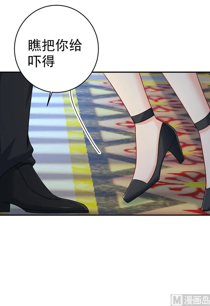 第301话 一个月试恋爱 第1页