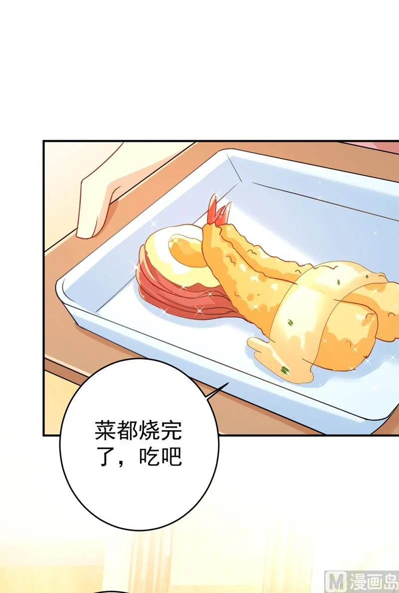 第301话 一个月试恋爱 第30页