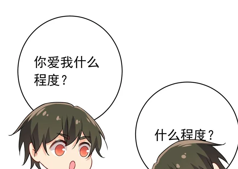 第301话 一个月试恋爱 第40页