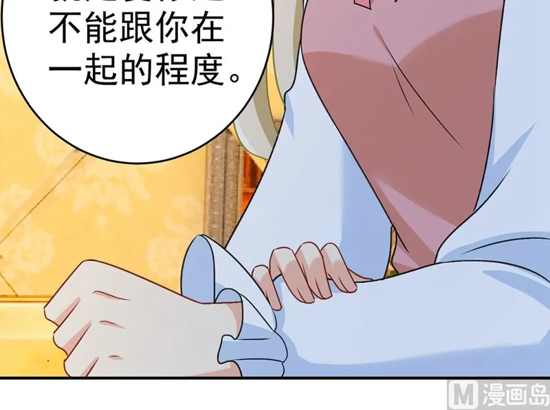 第301话 一个月试恋爱 第47页