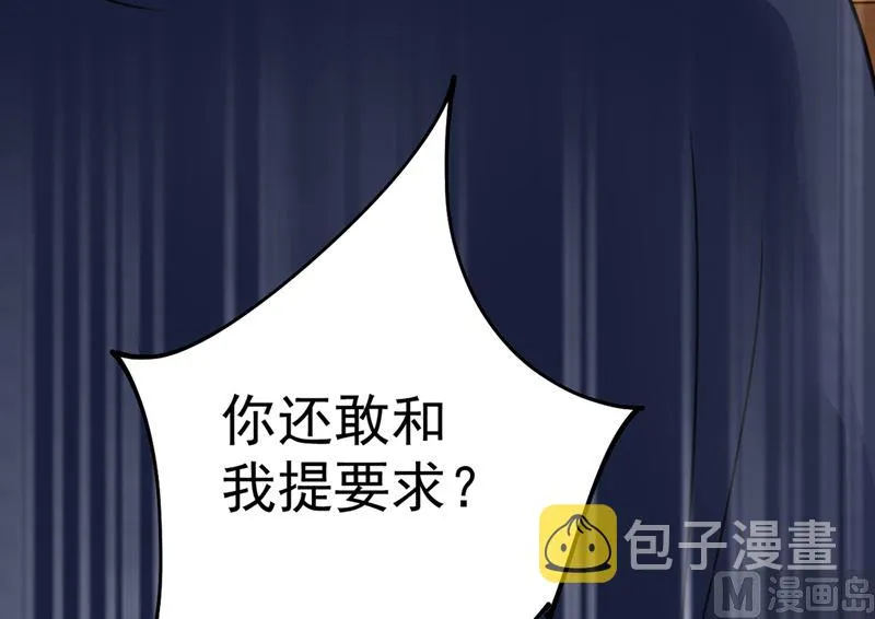 第301话 一个月试恋爱 第63页