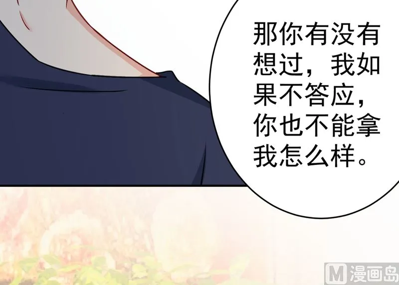 第301话 一个月试恋爱 第82页