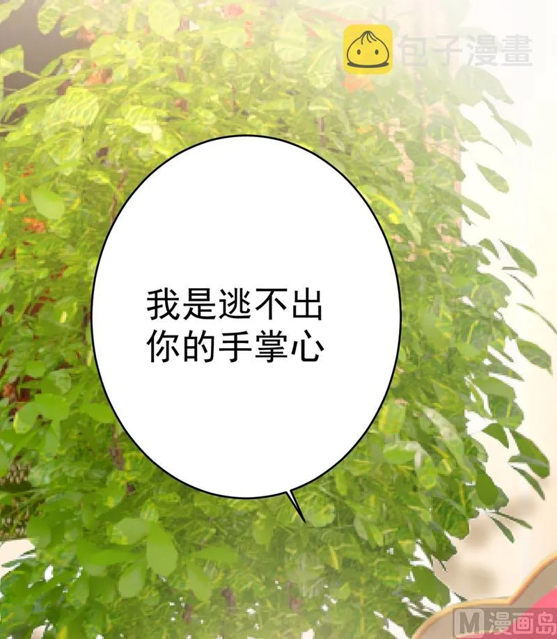 第301话 一个月试恋爱 第83页