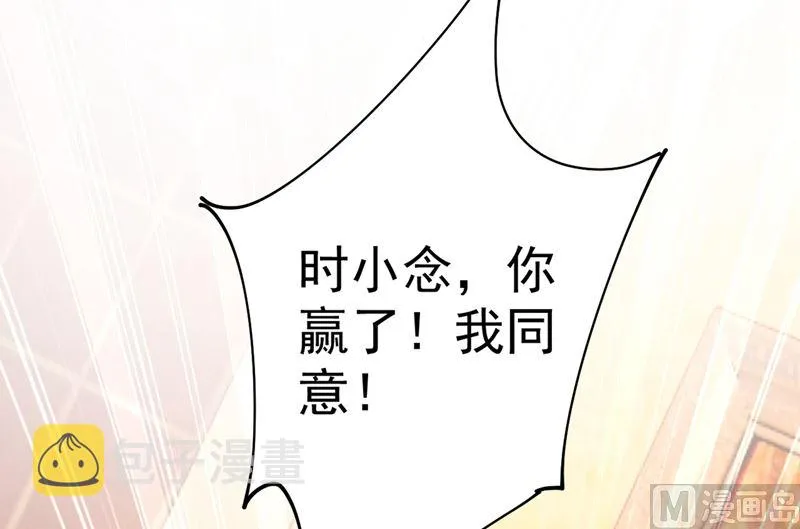 第301话 一个月试恋爱 第90页