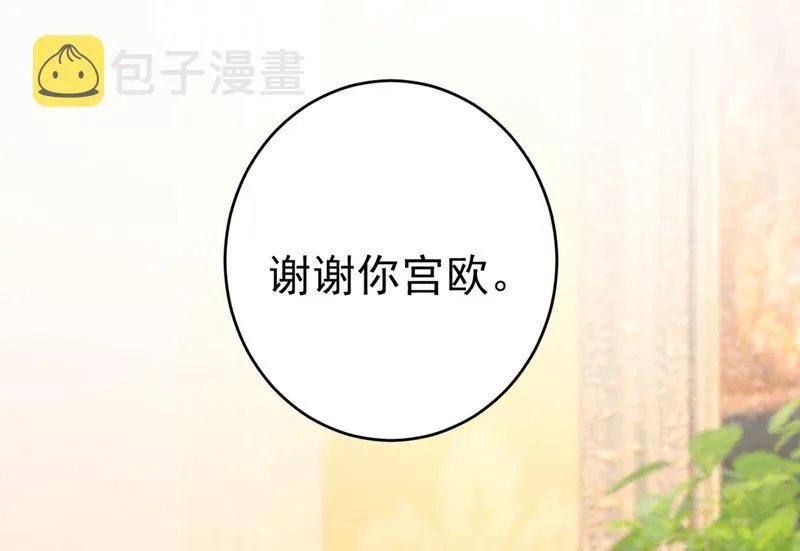 第301话 一个月试恋爱 第98页