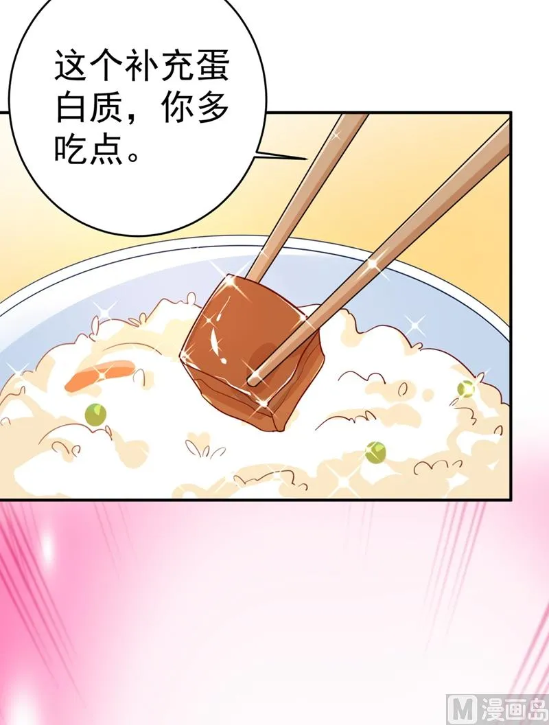 第301话 一个月试恋爱 第104页