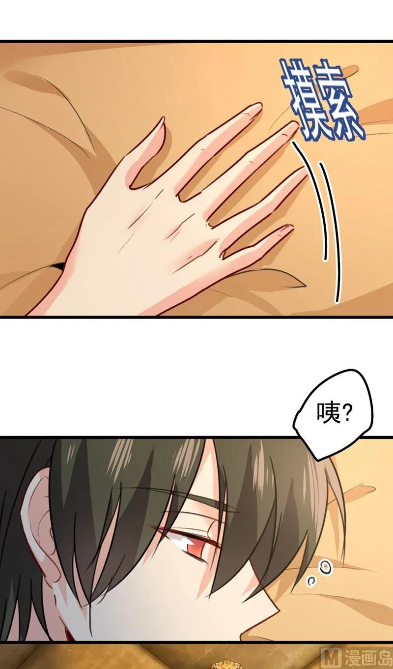 第302话 她爱他的方式 第4页