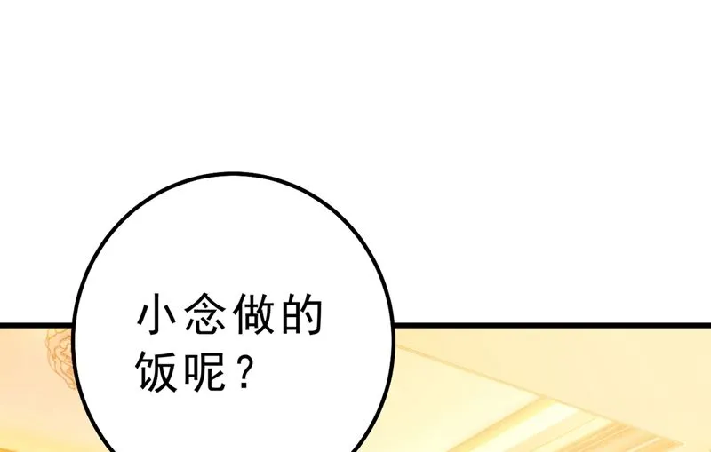 第302话 她爱他的方式 第16页