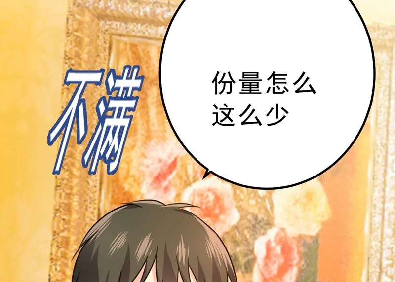 第302话 她爱他的方式 第20页