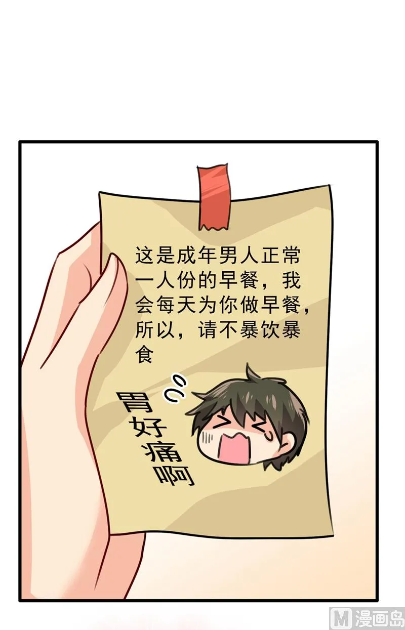 第302话 她爱他的方式 第23页