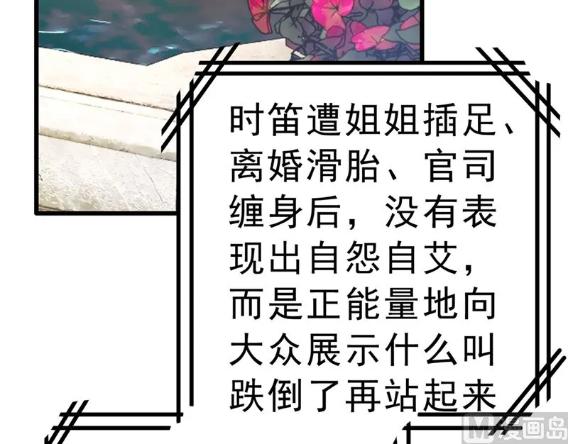 第302话 她爱他的方式 第31页