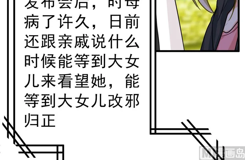 第302话 她爱他的方式 第38页