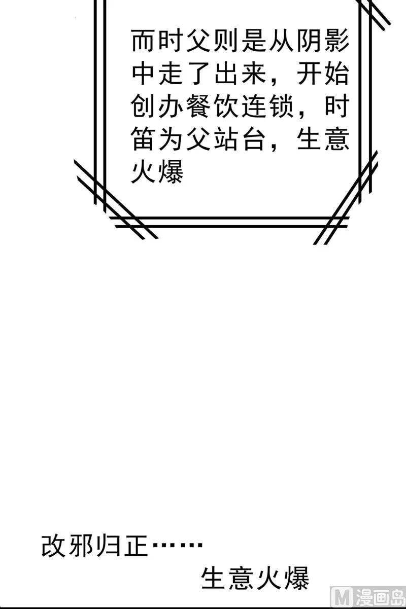 第302话 她爱他的方式 第39页