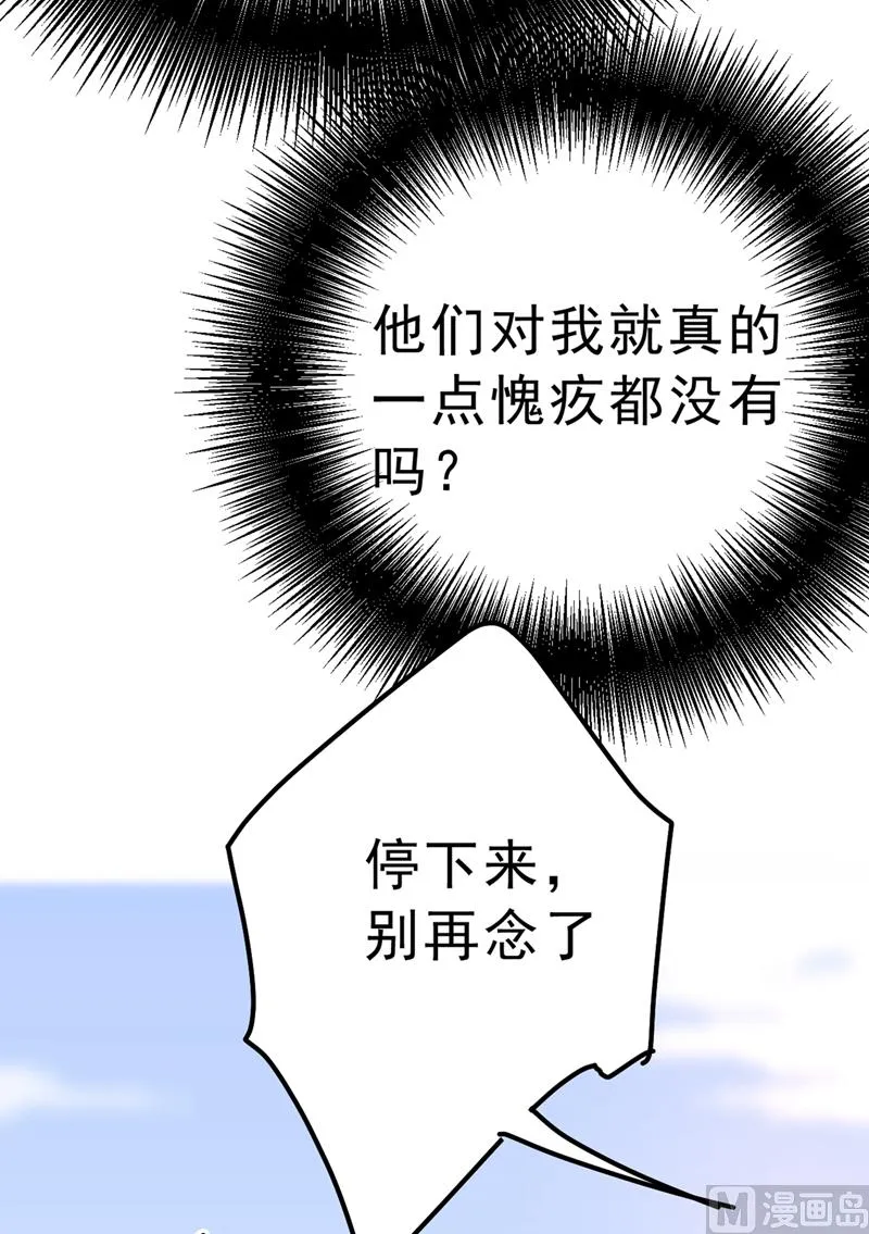 第302话 她爱他的方式 第41页
