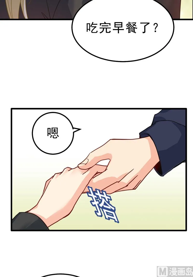 第302话 她爱他的方式 第48页