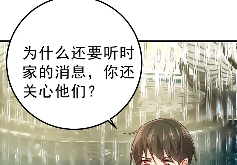 第302话 她爱他的方式 第49页