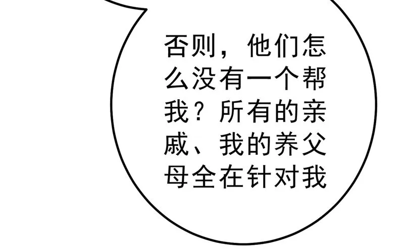 第302话 她爱他的方式 第57页