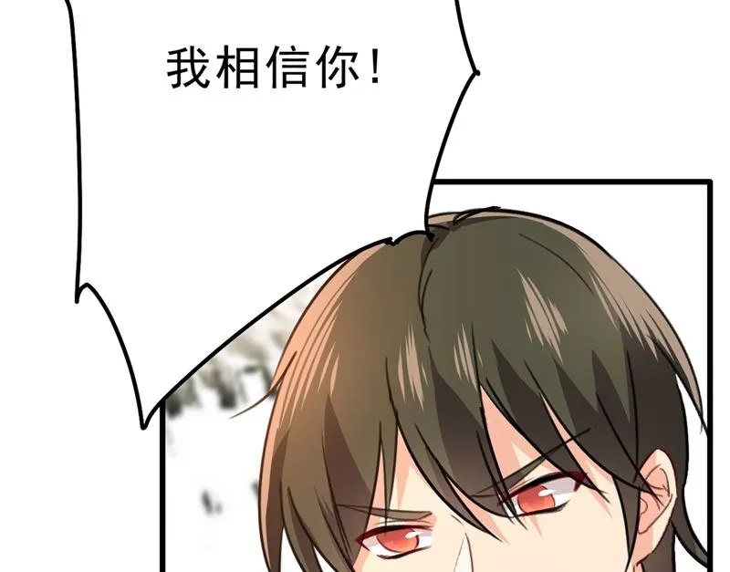 第302话 她爱他的方式 第66页